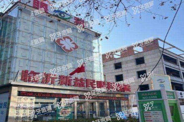 yanke.yadoo.cn临沂新益民眼科医院地址/电话公布2.jpg
