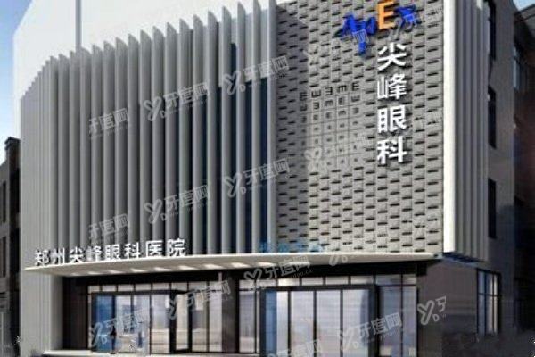 郑州尖峰眼科医院地址在哪里?郑州市二七区铭功路258号,刘保松医生实力强!