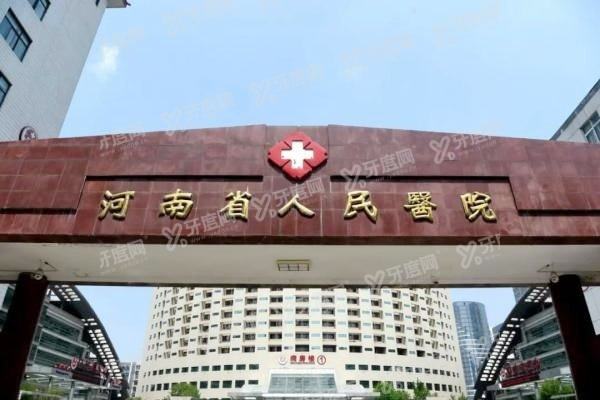 yanke.yadoo.cn河南省人民医院眼科电话咨 询24小时热线1.jpg