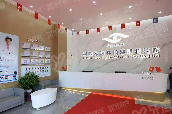 揭阳希玛林顺潮眼科医院怎么样?正规私立二级眼科,附价格表和地址电话