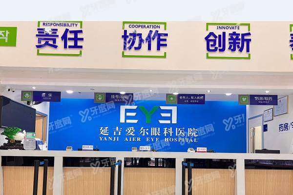 延吉近视手术多少钱yanke.yadoo.cn
