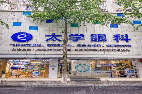 苏州太学眼科门诊部价格表:半飞秒16800元+/晶体植入32000元+