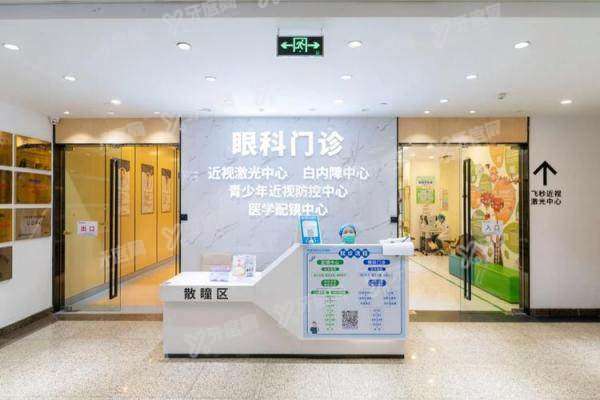 yanke.yadoo.cn苏州太学眼科门诊部价格表2.jpg