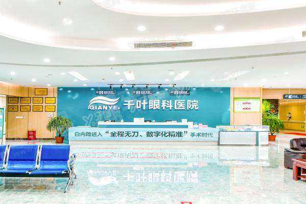重庆千叶眼科医院做白内障手术好吗yanke.yadoo.cn