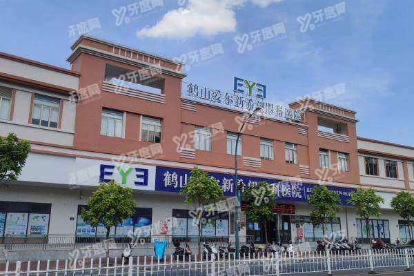 鹤山爱尔新希望眼科医院近视手术价格yanke.yadoo.cn
