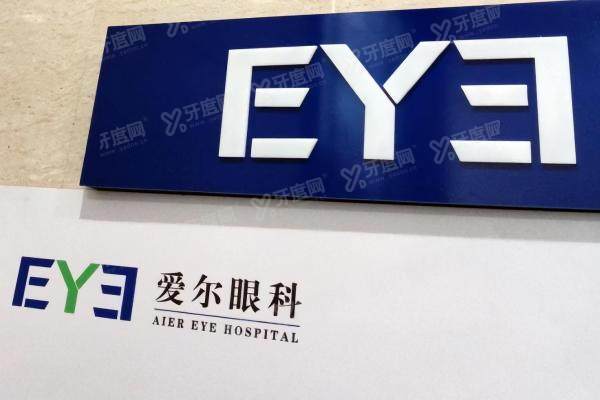 爱尔眼科翼状胬肉手术价格yanke.yadoo.cn