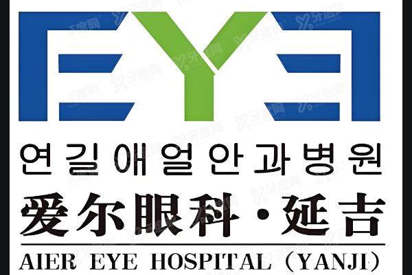 延吉爱尔眼科医院价格表,延吉爱尔实力强收费不高价格在12800+/38000+yanke.yadoo.cn.jpg