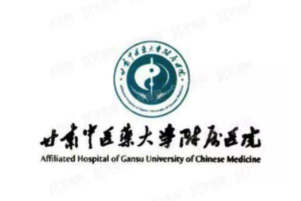 甘肃中医药大学<span style=