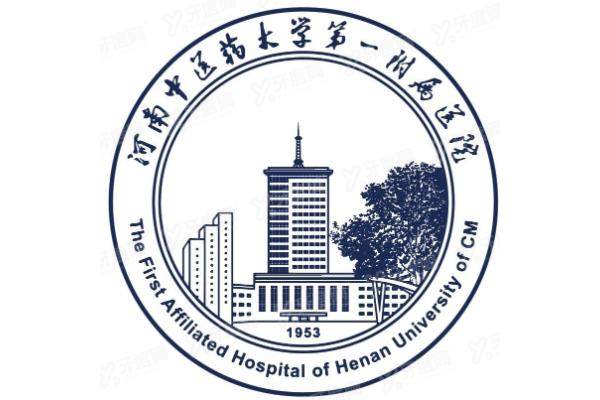 河南中医药大学<span style=