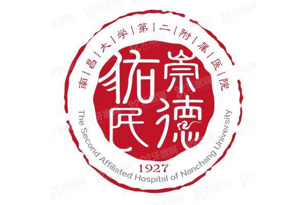 南昌大学第二<span style=