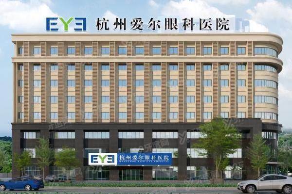 杭州爱尔眼科医院营业时间