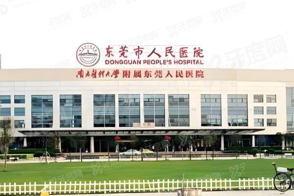 东莞市人民医院眼科怎么预约yanke.yadoo.cn