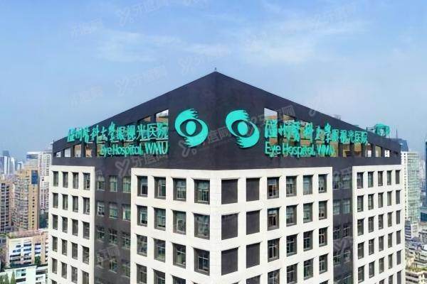 温州医 科大学附属眼视光医院飞秒价格yanke.yadoo.cn