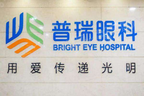 yanke.yadoo.cn深圳普瑞眼科医院地址在哪里1.jpg