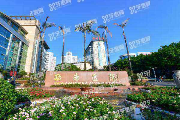 重庆西南医院眼科在几楼yanke.yadoo.cn