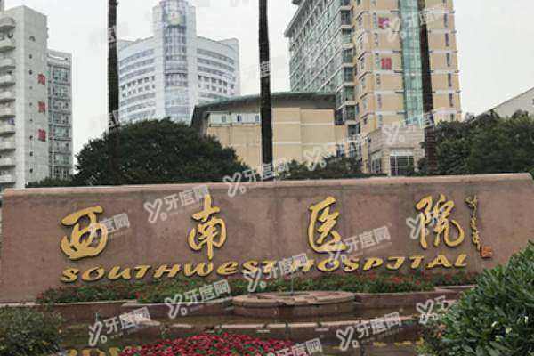 重庆西南医院眼科在几楼yanke.yadoo.cn