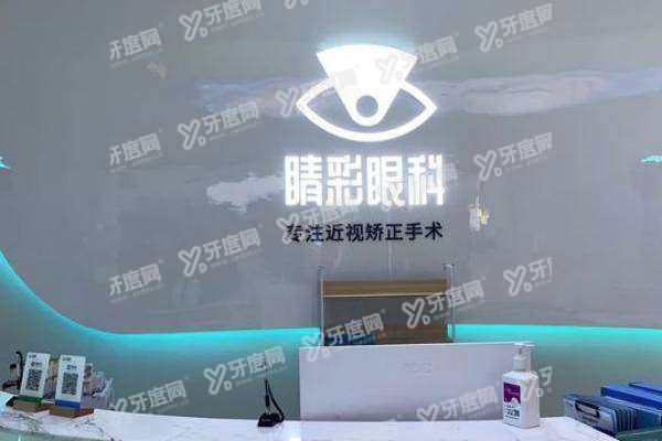 成都睛彩眼科医院近视手术怎么样yanke.yadoo.cn