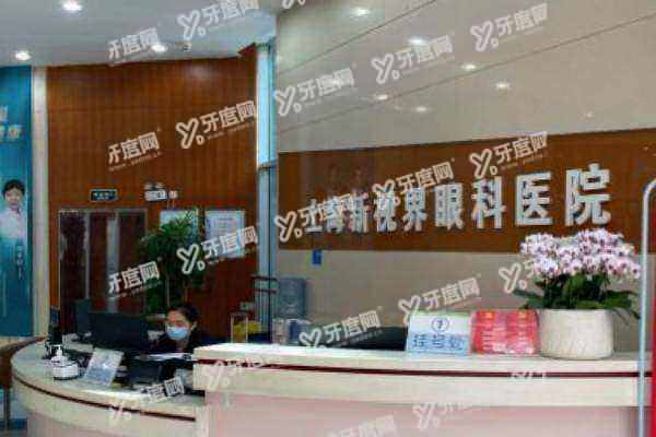 上海新视界眼科医院可以用医 保吗yanke.yadoo.cn