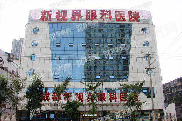 成都新视界眼科医院飞秒手术怎么样yanke.yadoo.cn