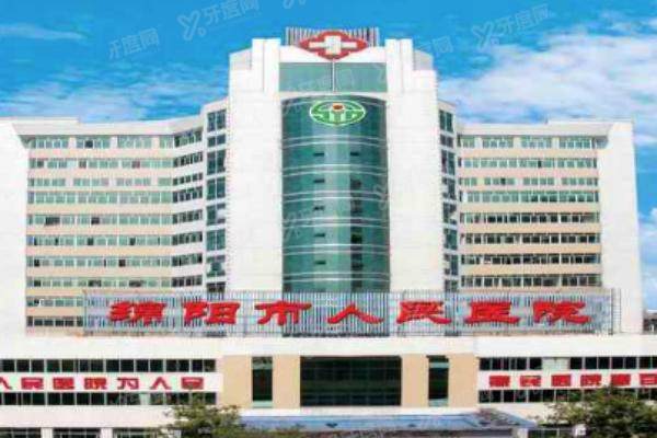 绵阳市人民医院眼科价格表：近视手术13500+/白内障费用2800+