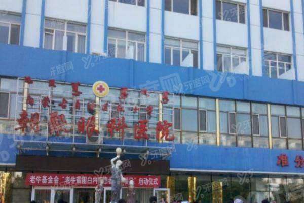 内蒙古朝聚眼科医院有几家yanke.yadoo.cn