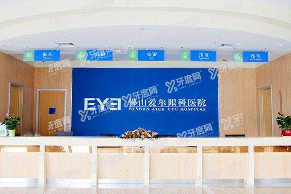 佛山华厦眼科和爱尔哪个好yanke.yadoo.cn