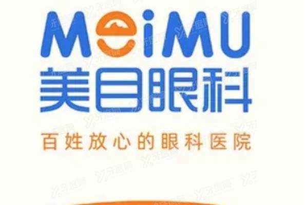 贵阳美目眼科医院是公立还是私立yanke.yadoo.cn