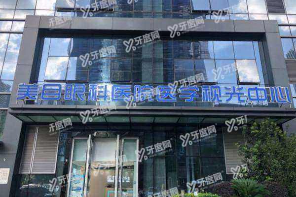 贵阳美目眼科医院是公立还是私立yanke.yadoo.cn