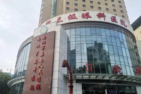 南阳市眼科医院近视手术价格表：半飞秒9800起/全飞秒13800起/晶体植入28000起