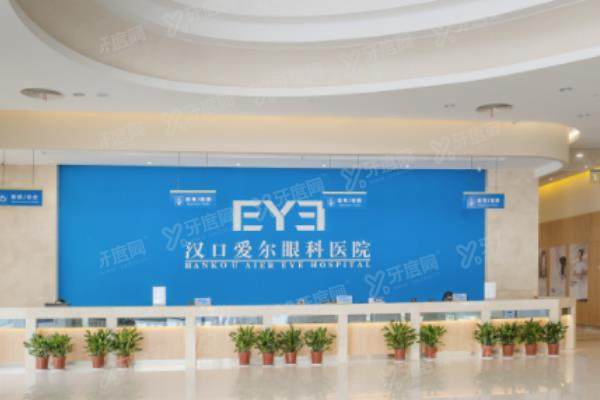 武汉爱尔眼科医院预约挂号yanke.yadoo.cn