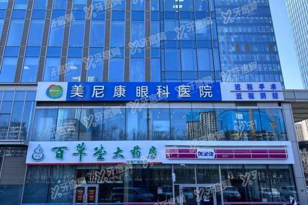 乌鲁木齐美尼康眼科医院近视手术价格表：飞秒16000+晶体植入32000+