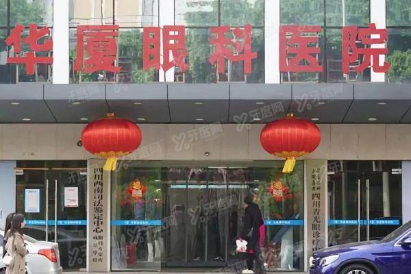 成都华厦眼科医院如何预约挂号yanke.yadoo.cn
