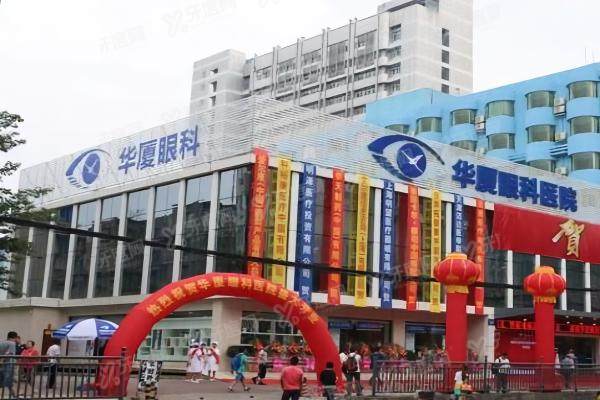 成都华厦眼科医院如何预约挂号yanke.yadoo.cn