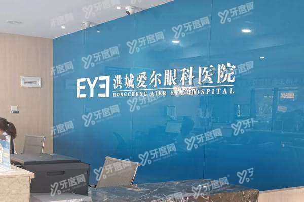 南昌洪城爱尔眼科医院医生名单yanke.yadoo.cn