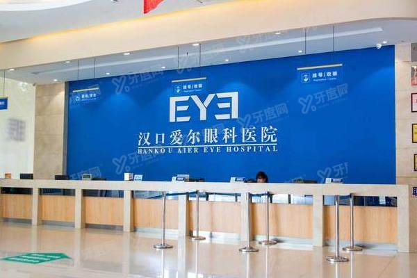 武汉爱尔眼科汉口医院怎么预约?官网/电话等5种方式,内含上班时间+地址yanke.yadoo.cn