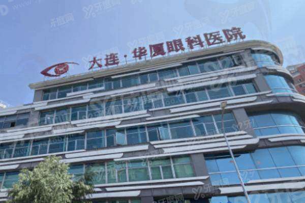 大连华厦眼科医院专 家介绍yanke.yadoo.cn