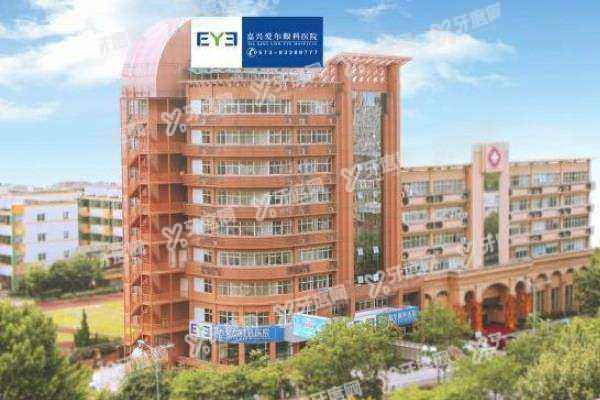 嘉兴近视手术多少钱?2025新价格表及医院推荐(附爱尔/朝聚等费用对比)!