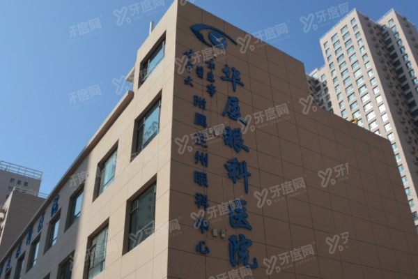 兰州华厦眼科医院医生简介