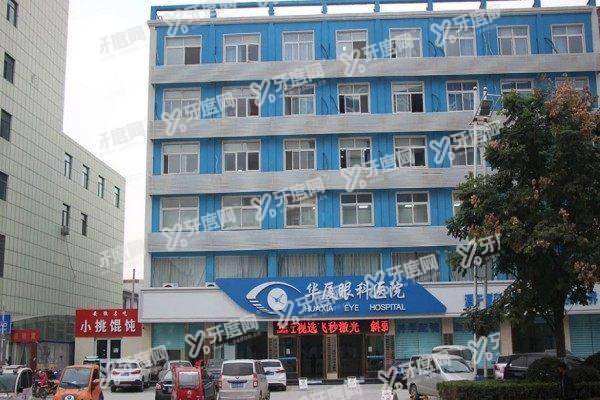 yanke.yadoo.cn菏泽华厦眼科医院口碑怎么样1.jpg