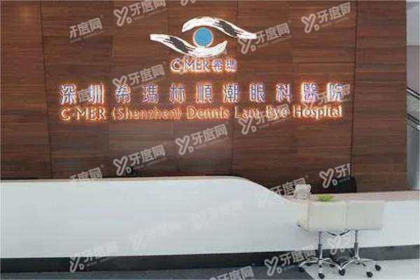 yanke.yadoo.cn深圳新安希玛林顺潮眼科医院怎么样2.jpg