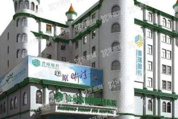 哈尔滨普瑞眼科医院是私人医院吗yanke.yadoo.cn