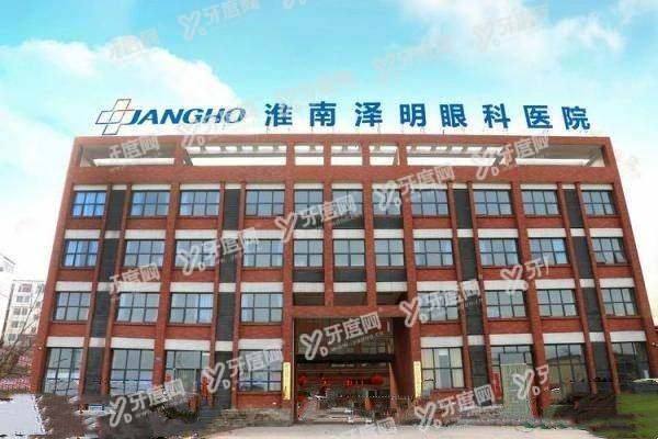 yanke.yadoo.cn淮南泽明眼科医院全飞秒价格1.jpg