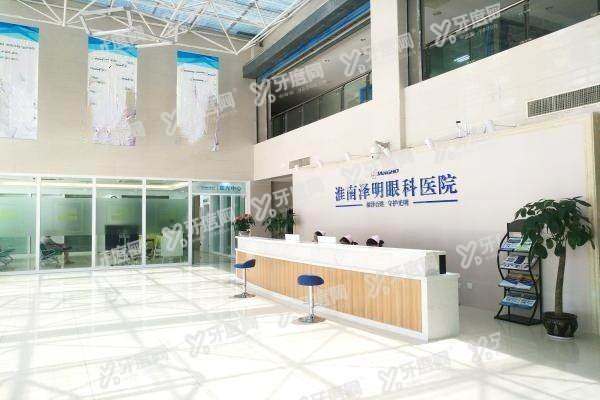 yanke.yadoo.cn淮南泽明眼科医院全飞秒价格2.jpg