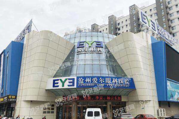 yanke.yadoo.cn沧州眼科医院排名榜2.jpg