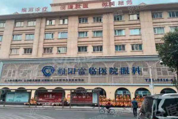 绵阳富临医院眼科几点下班yanke.yadoo.cn 绵阳富临医院眼科几点下班yanke.yadoo.cn