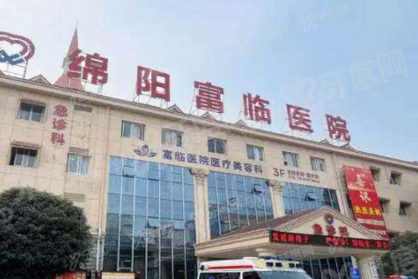 绵阳富临医院眼科几点下班yanke.yadoo.cn 绵阳富临医院眼科几点下班yanke.yadoo.cn