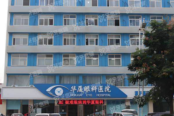 yanke.yadoo.cn华厦眼科医院上班时间是几点1.jpg