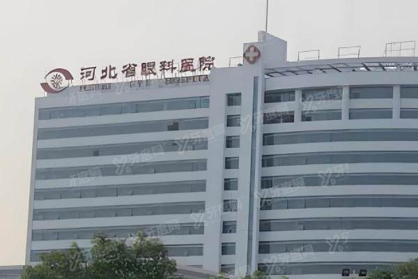 邢台眼科医院全 国排名第几?排名40+;专接难病很出名,挂号攻略速收藏!yanke.yadoo.cn