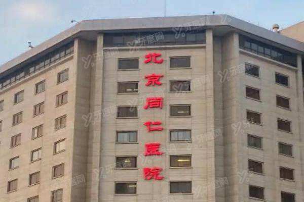 北京同仁眼科挂号多少钱yanke.yadoo.cn..jpg