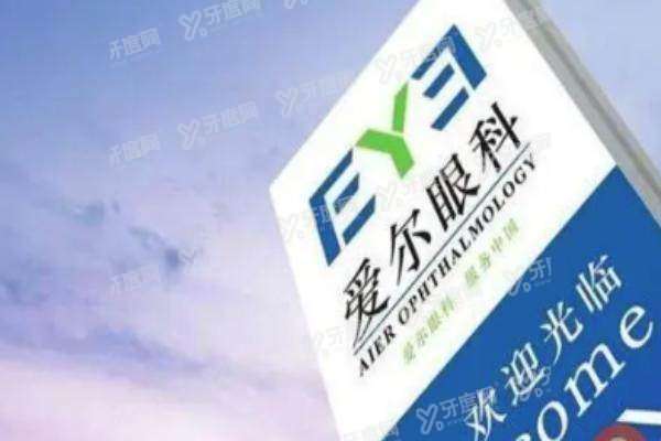 爱尔眼科一般建议去吗yanke.yadoo.cn